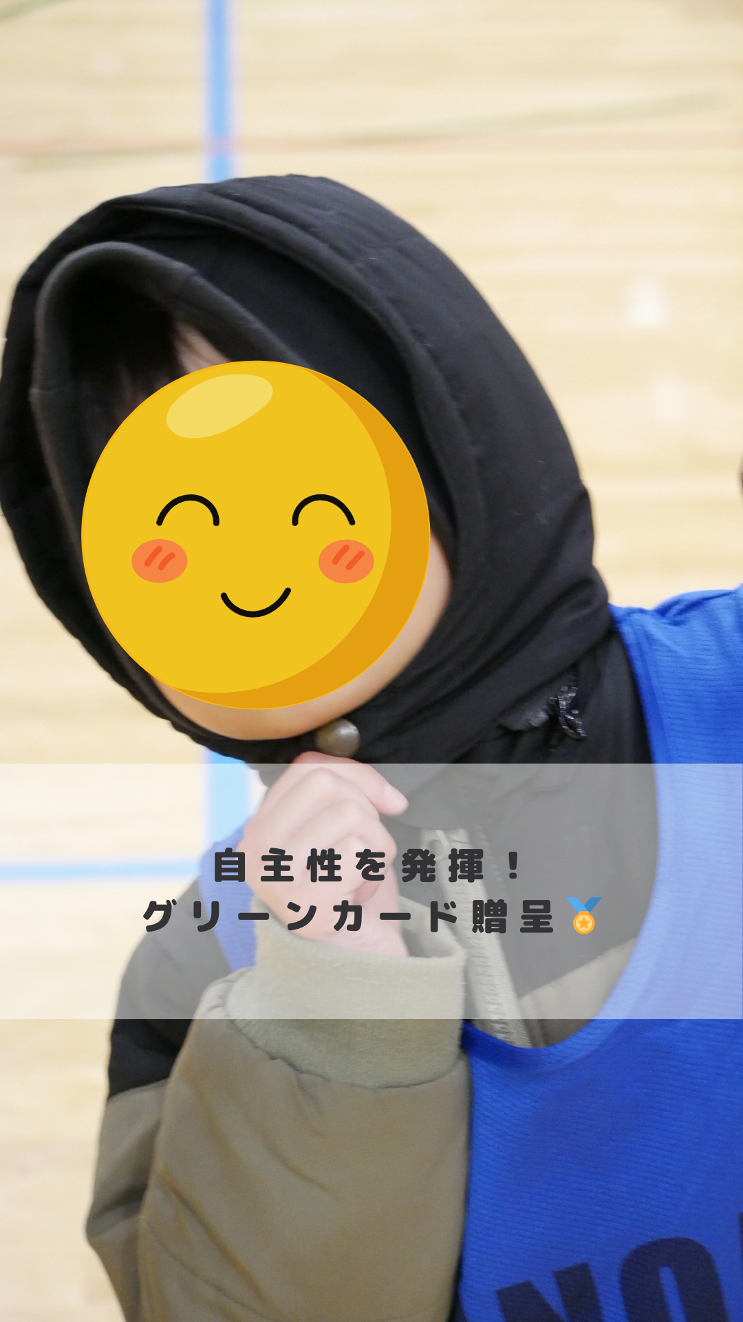 仲間と一緒に頑張る楽しさ