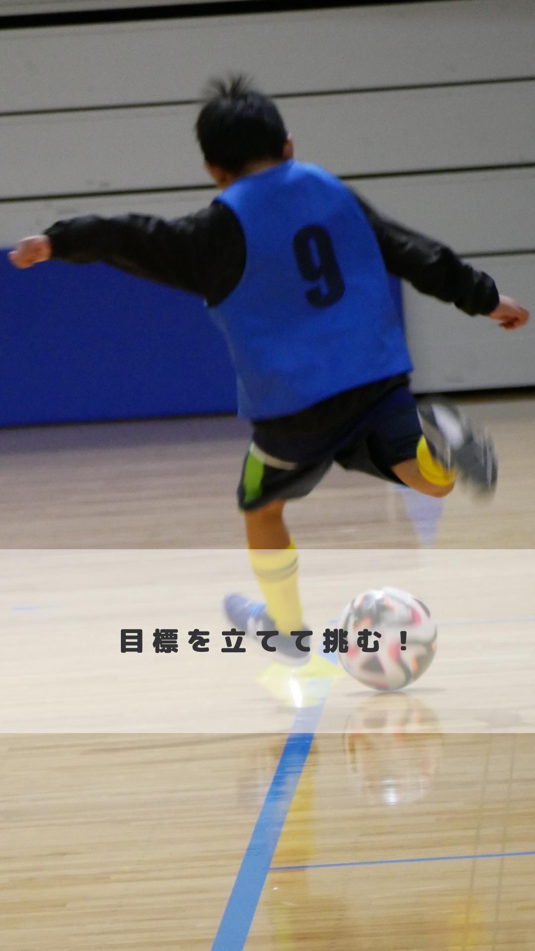 仲間と声を掛け合いながら成長する姿に感動✨