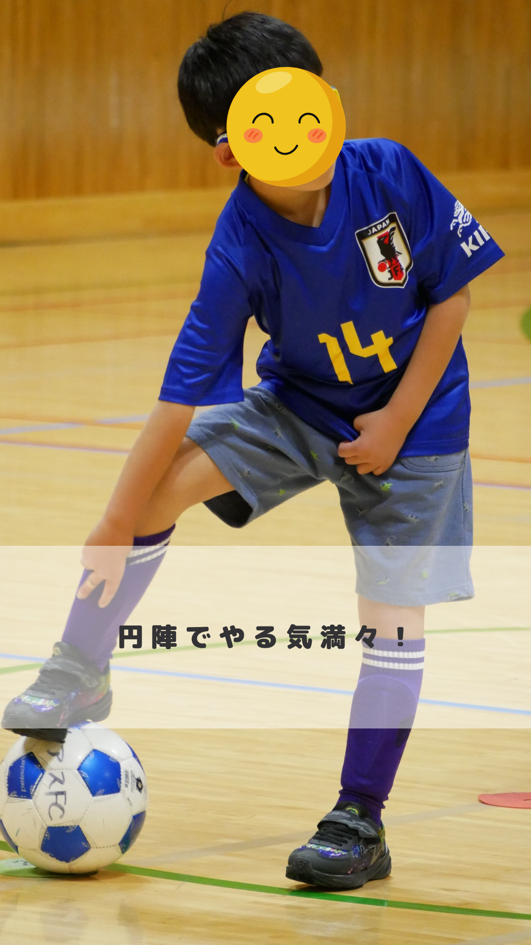 円陣でやる気満々!ミニゲームで輝いた子どもたち⚽