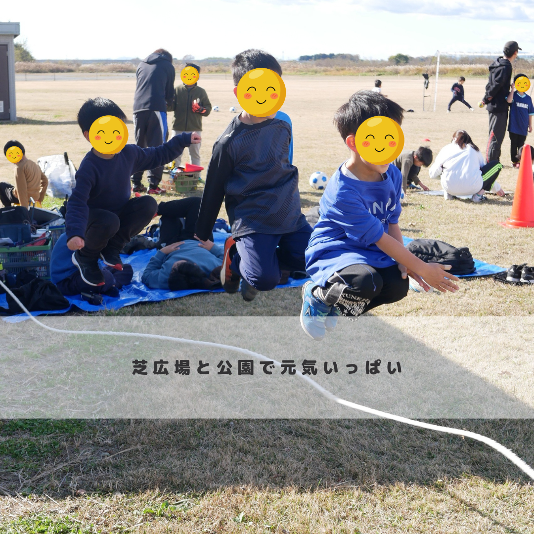 芝広場と公園で元気いっぱい!外活動の充実した1日⚽